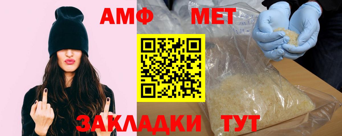Амфетамин  Amphetamine Розовый  Вход с VPN  Сочи 