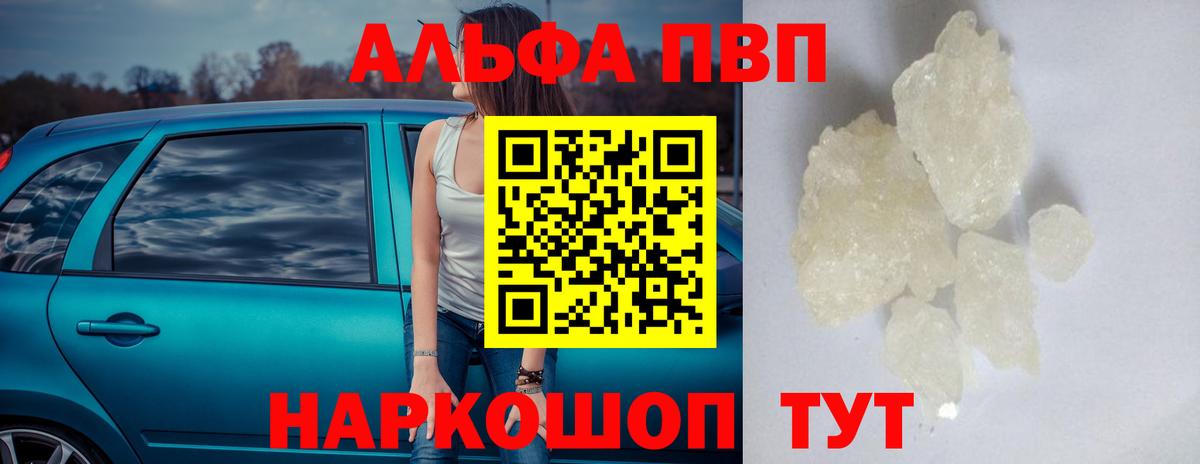 Alpha PVP СК Сочи