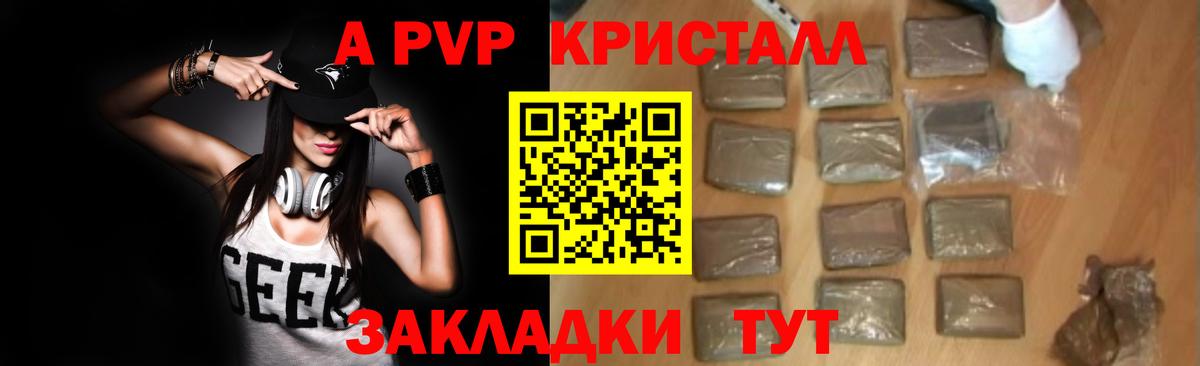 Сочи  Alpha-PVP  наркотики  Вход с VPN  APVP СК КРИС  A PVP крисы CK 