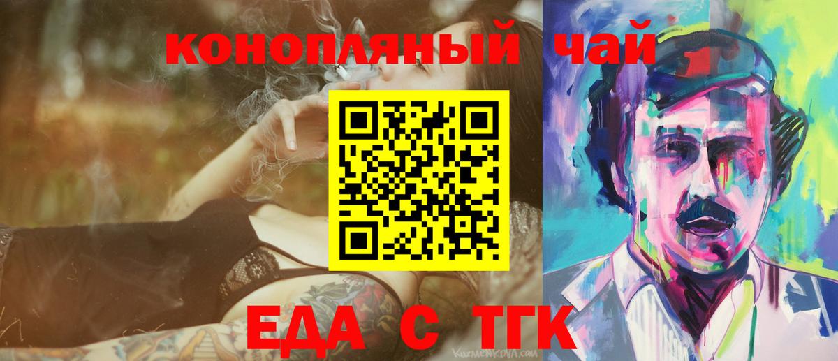 Печенье с ТГК конопля  Вход с VPN  Сочи 