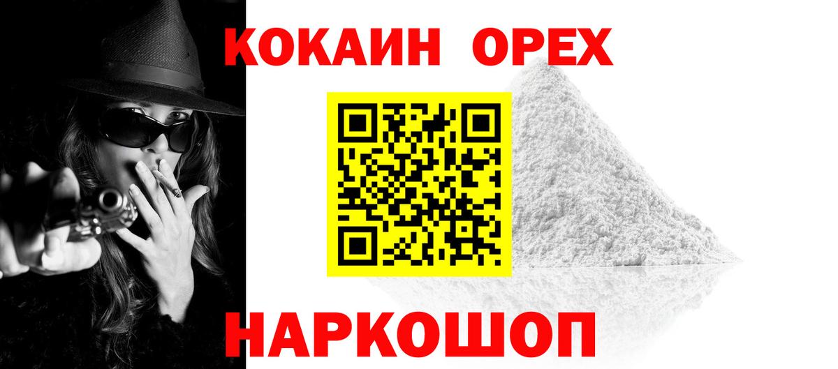 COCAIN FishScale Сочи