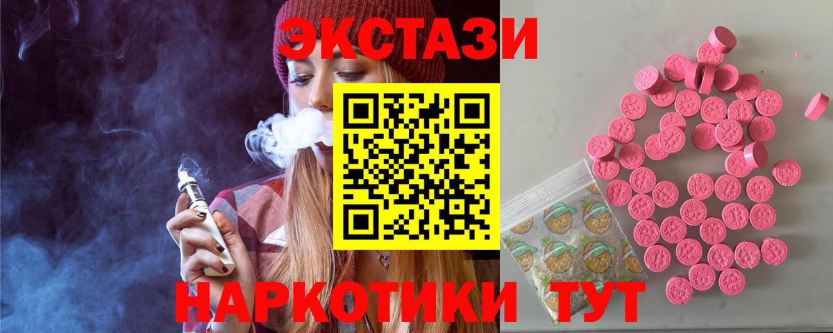 Сочи  Экстази 300 mg  ЭКСТАЗИ  Вход с VPN  Экстази DUBAI 