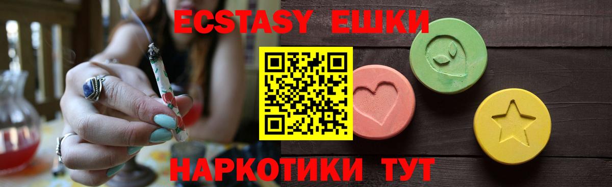 Экстази TESLA Сочи