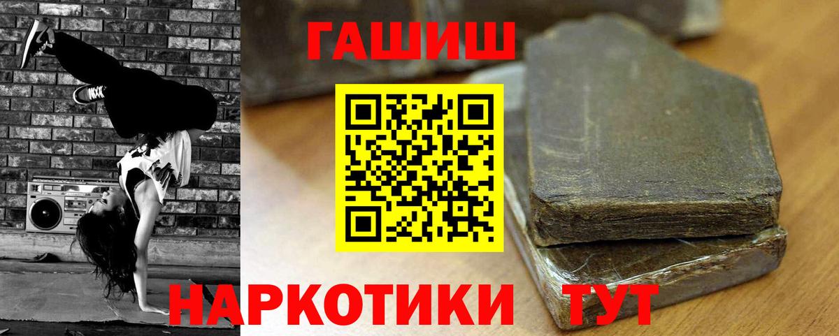 ГАШИШ 40% ТГК Сочи