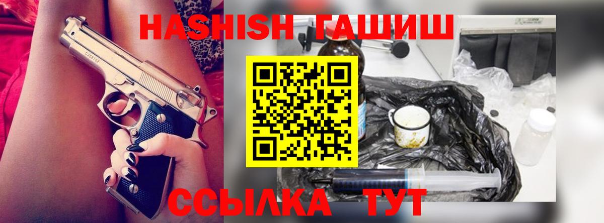 Сочи  ГАШИШ индика сатива  где можно купить наркотик  ГАШИШ Cannabis  Вход с VPN 