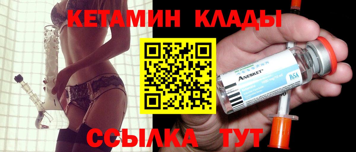 это телеграм  КЕТАМИН VHQ  Кетамин VHQ  Вход с VPN  Сочи 