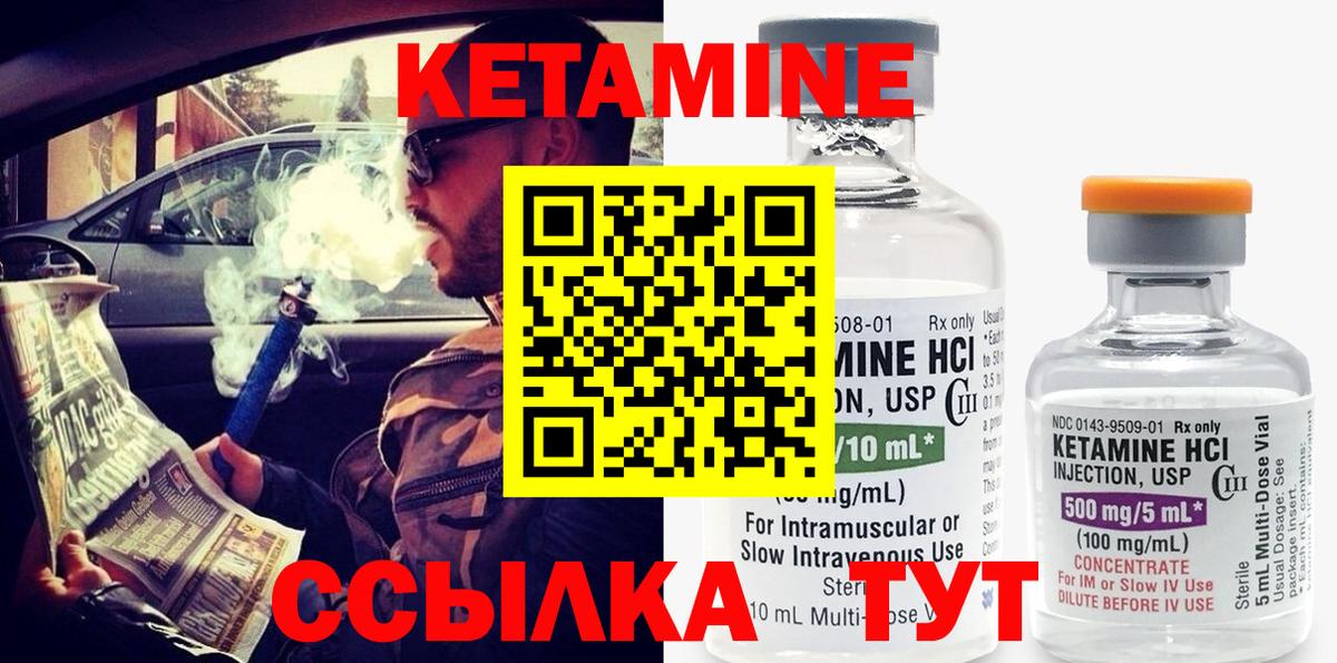 Кетамин VHQ Сочи