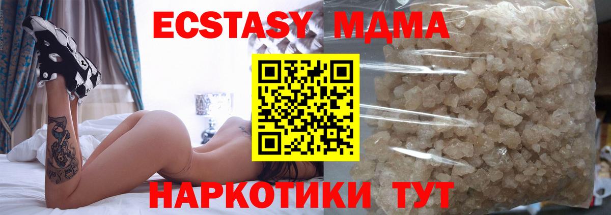 MDMA VHQ  Вход с VPN  МДМА  Сочи  МДМА кристаллы 