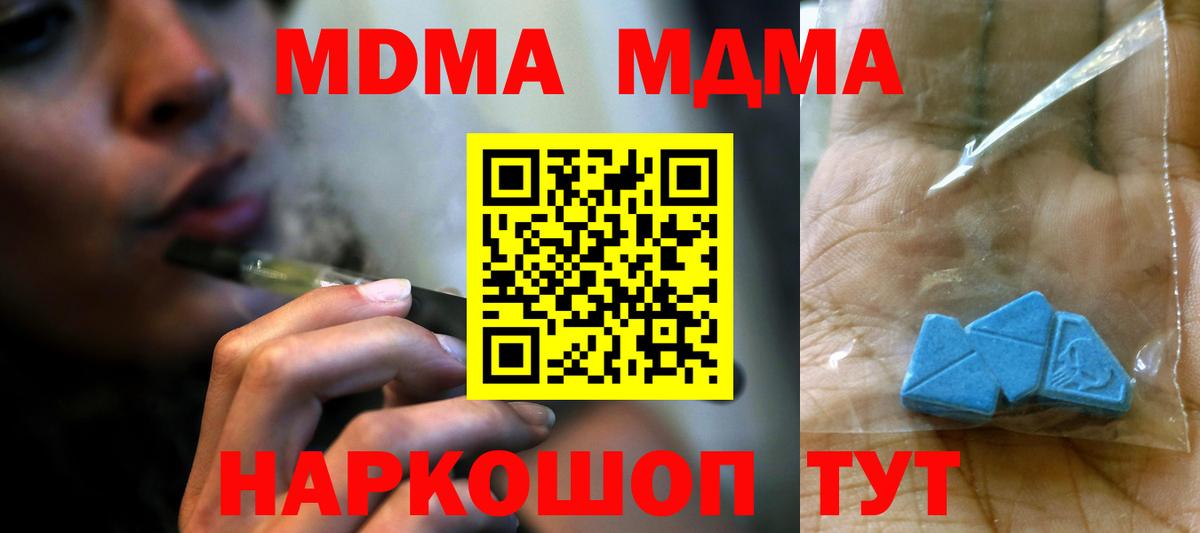 МДМА crystal Сочи