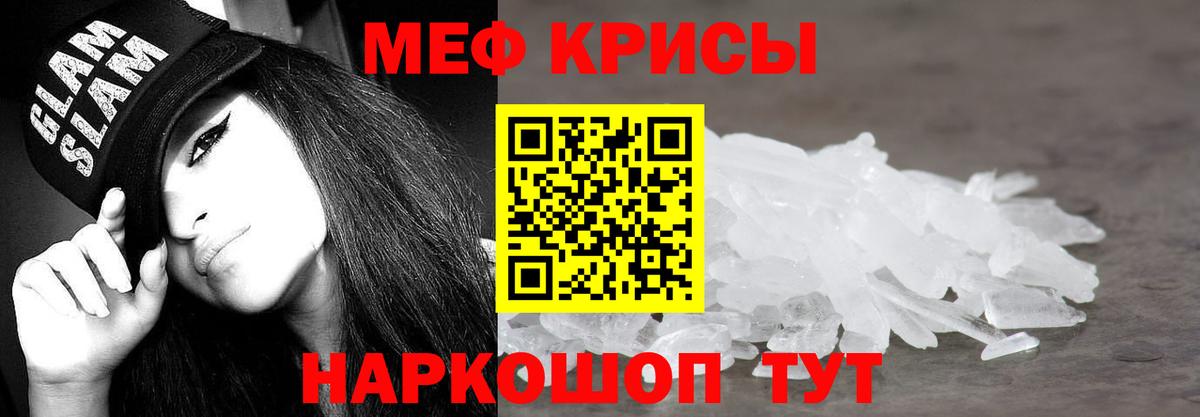 Сочи  Мефедрон mephedrone  Меф  Мефедрон кристаллы  Вход с VPN 