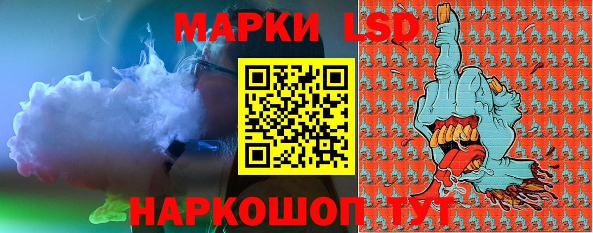 Наркотические марки 1,8мг  Вход с VPN  Сочи  Наркотические марки 1,8мг 
