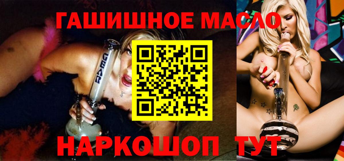 ТГК гашишное масло Сочи