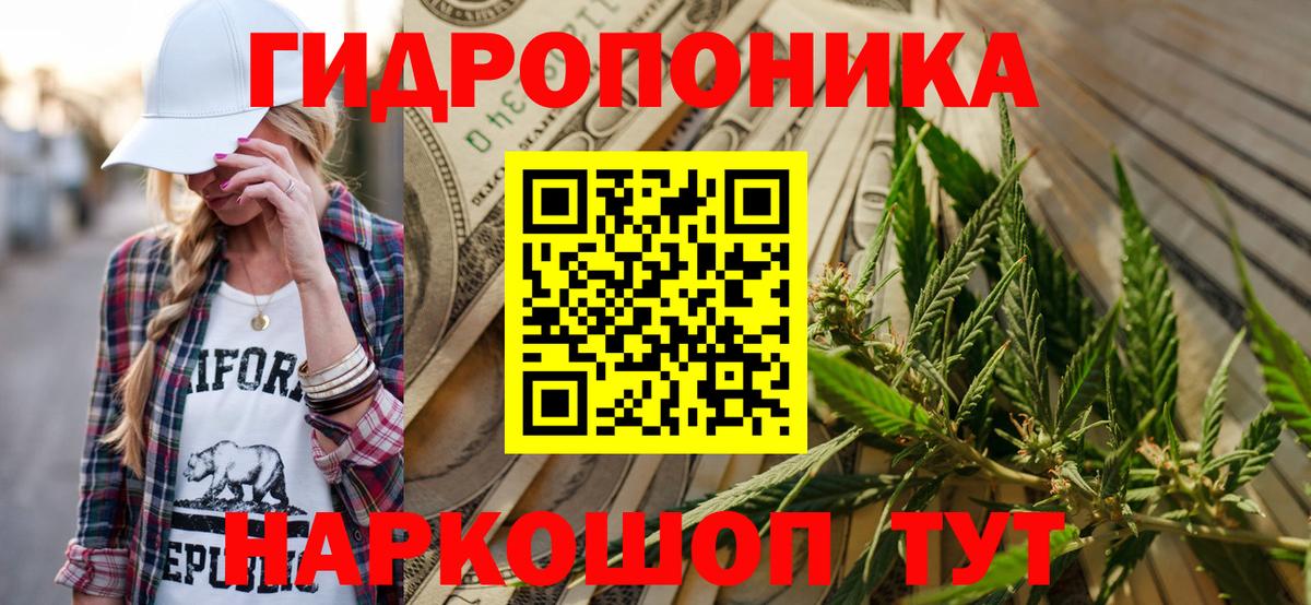 Шишки марихуана ГИДРОПОН Сочи
